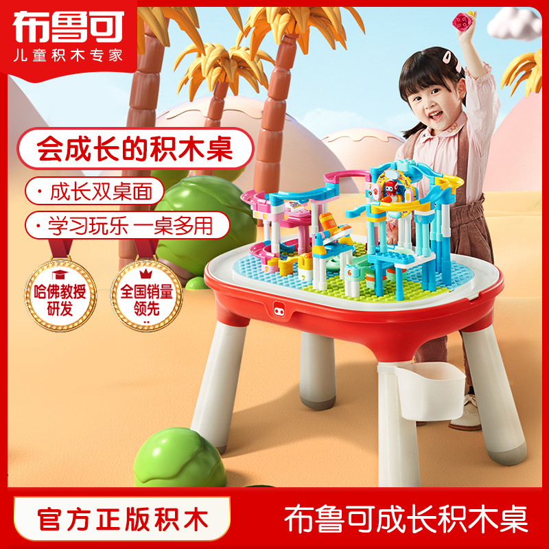 Blue can be a granular baby building block table multifunctional variable Brook children's educational assembly toys boys and girls