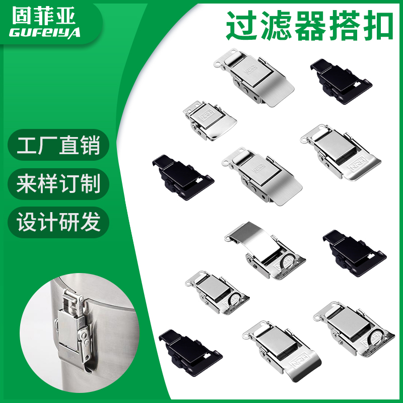 Filter buckle 304 stainless steel spring catch snapback Heavy Duty Kit Lock Plate fixed pull clasp Wooden Box