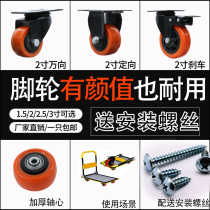 Pallet universal wheel universal heavy caster push wheel 3 4 5 inch with brake steering wheel plate car orange pulley