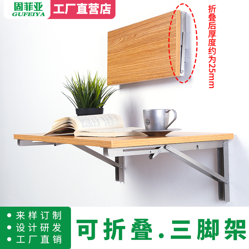 Folding triangle bracket stainless steel bracket retractable wall wall hanging rack table thickening load-bearing tripod