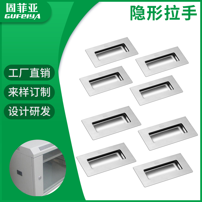 304 stainless steel double-hole wardrobe door handle invisible power distribution cabinet box g-type handle modern power distribution cabinet door embedded handle
