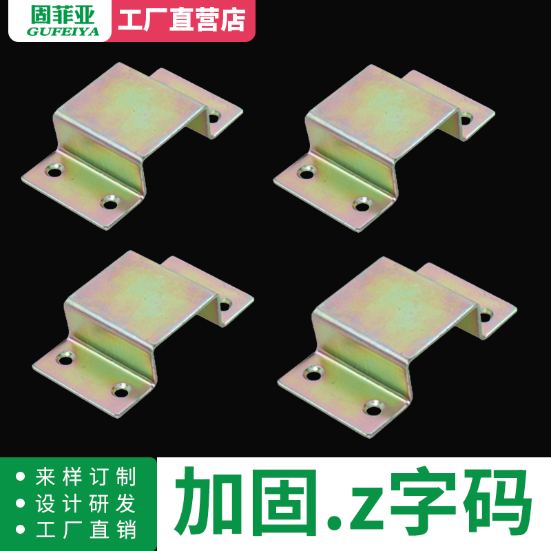 Iron angle horsebed reinforced z corner corner corner corner corner 90 degree fixed piece of straight corner link code