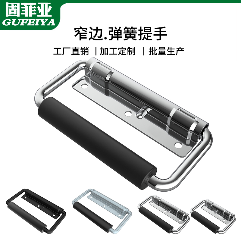 304 stainless steel spring handle air box handle equipment transport box single side handle heavy air box accessories