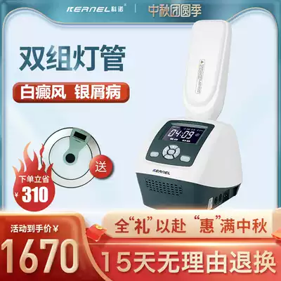 Kono KN-4006BL intelligent voice broadcast psoriasis vitiligo super large area 311uvb phototherapy device