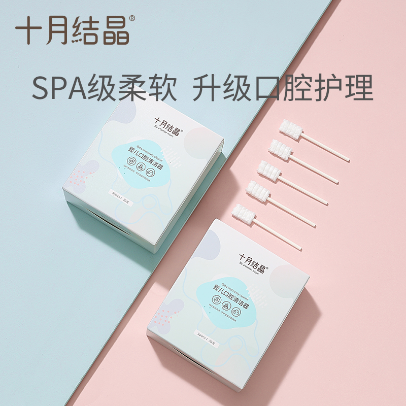 October Crystal Baby Oral Cleaner Newborn Infant Toothbrush Tongue Wash Tongue Moss Cotton Rods 30pcs