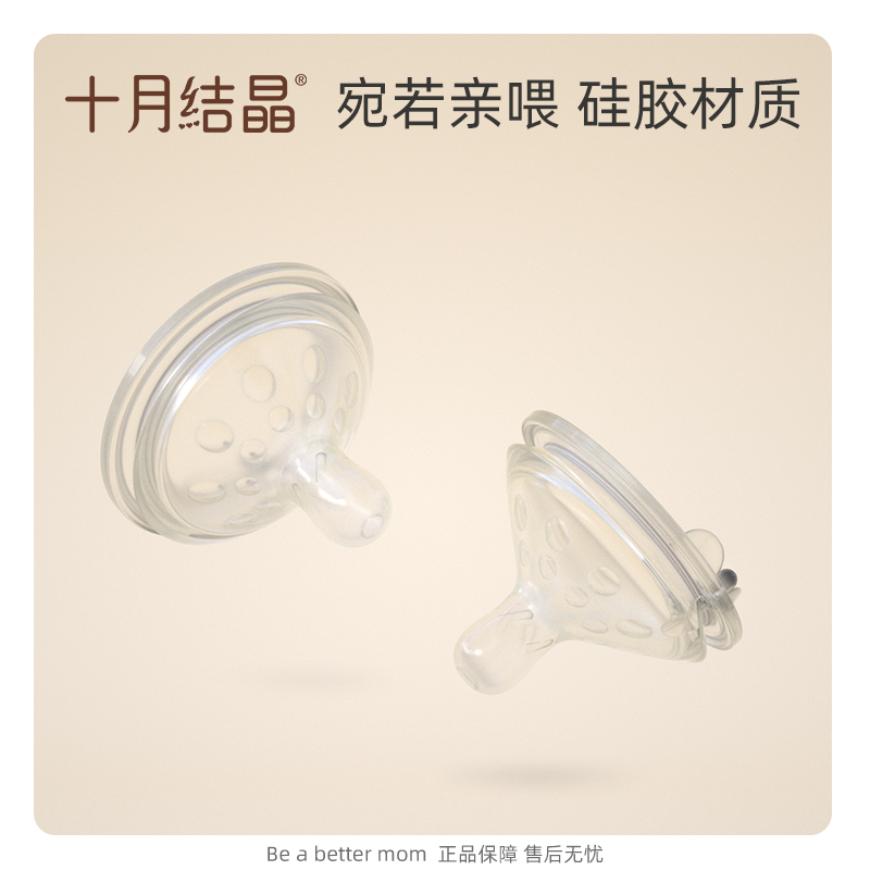 October Crystallized Wide Aperture Pacifier Baby Silicone Breast Milk Emulation Baby Soft Peat Nipple SML