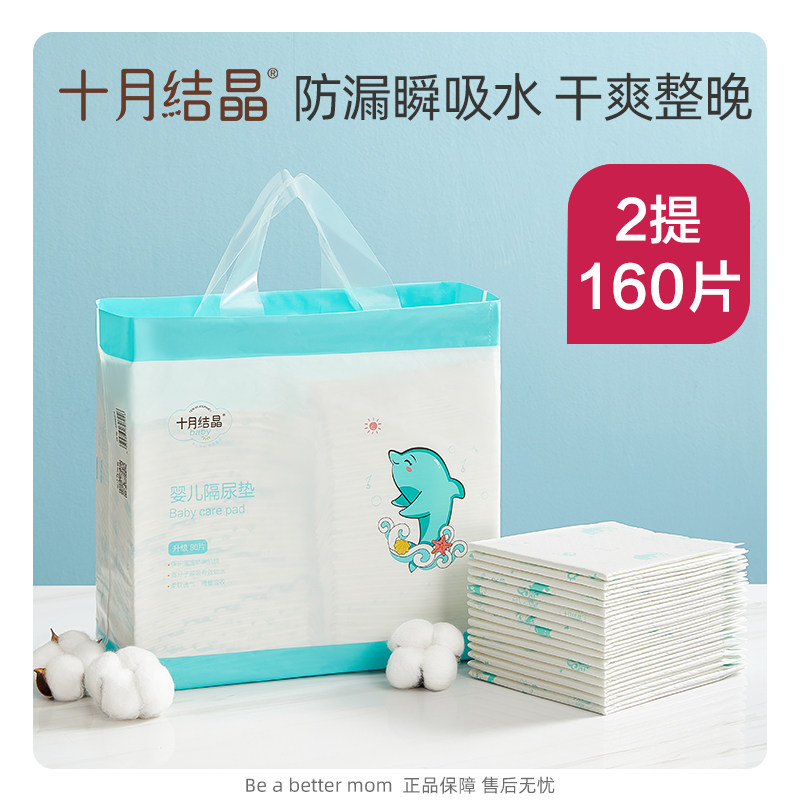 October crystalline baby disposable urine anti-urine pad waterproof breathable non-washable baby care cushion diaper super large