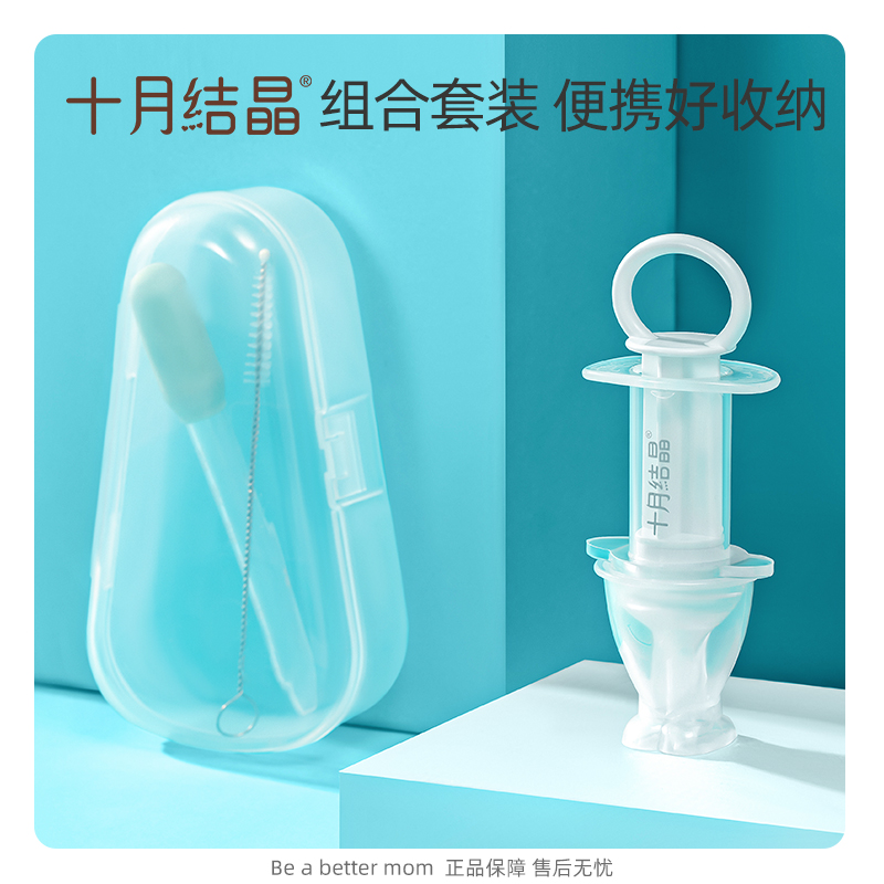 October Crystalline Medicine Baby Anti-fog Baby Feeding Medicine Dropper Syringe Medicine Drinking Water Feeding Set