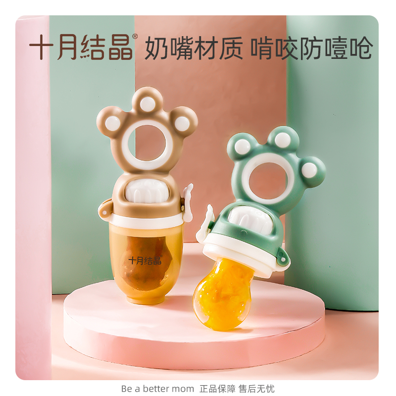 October crystallized baby food bites bag baby Eating fruit Deputy food theorizer fruit and vegetable Lesolid teeth Goodeners propulsion style