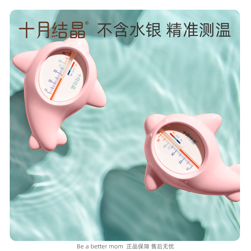 October crystallized baby water temperature meter baby shower test temperature gauge card home children Precision bath thermometer