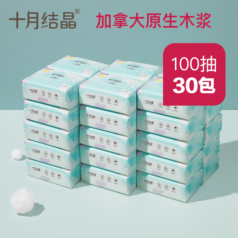October crystallized baby extraction style toilet paper ultra-ligaments paper towel paper baby special toilet paper 100 pumping * 30 bag