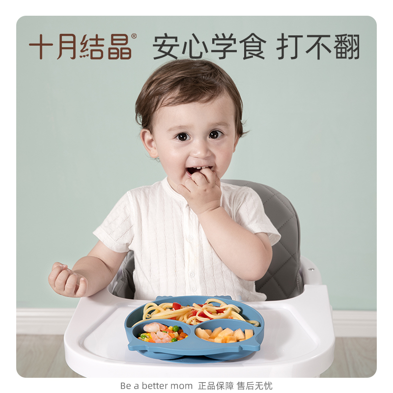 October crystalline silicone dinner plate baby baby tableware non-staple food straw bowl divided suction cup learning to eat training