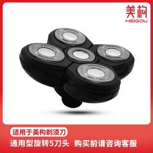 Shaver -shaved artifact Self -scraping men's five -knife head shaving knife spare knife head Bald head hair special knife head