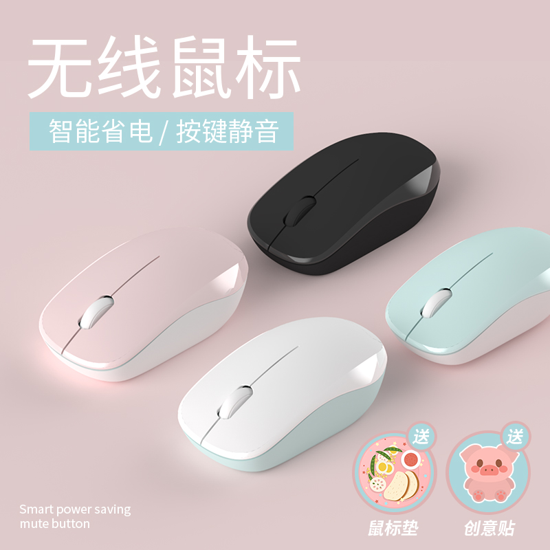 Applicable Xiaomi Dell HP Apple Lenovo Notebook Desktop Wireless Mice Mute and Cute Girls