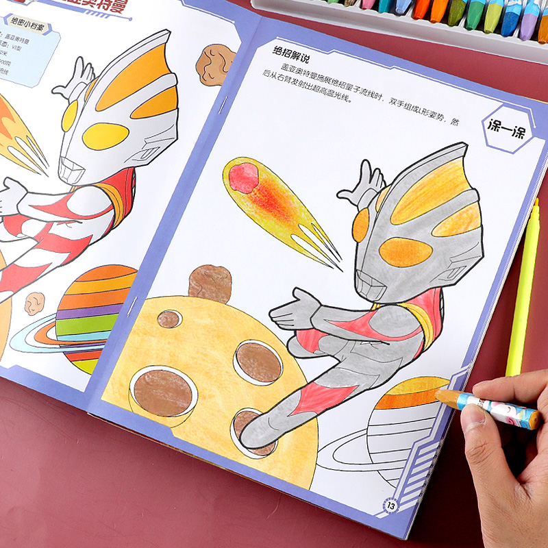 Ultraman coloring painting book children's hand-painted brush painting book kindergarten boy students coloring cartoon painting book