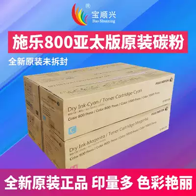 Baoshunxing Suitable for full catalog original new Asia Pacific version C800 toner C3375 5570 7855 C7780 560 6680 550 7785 