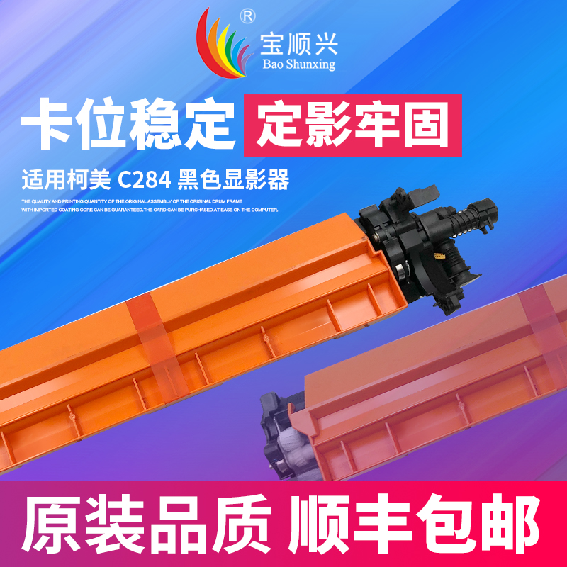 Baoshunxing Suitable for Konica Minolta BIZHUBC284 C308 C364 C364e C224 C554 C454 C221 developer