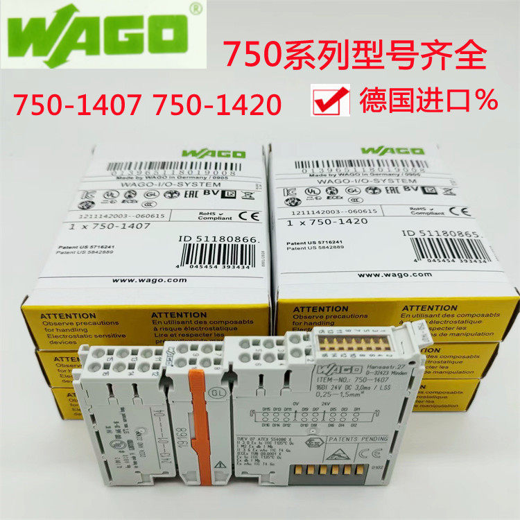 WAGO German PLC Wanke module 750-1420 750-1407 750-1504 750-1505 1405
