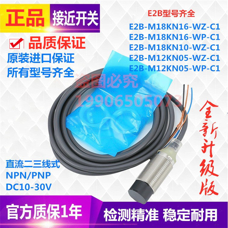 OMRON Proximity Switch Sensor E2B-M12KN08-W-C1 B1 E2B-M18KS08-WZ-C1 C2