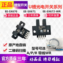 Omron SX672 SX670 SX671 SX674 SX670 SX670 SX670-WR SX672P