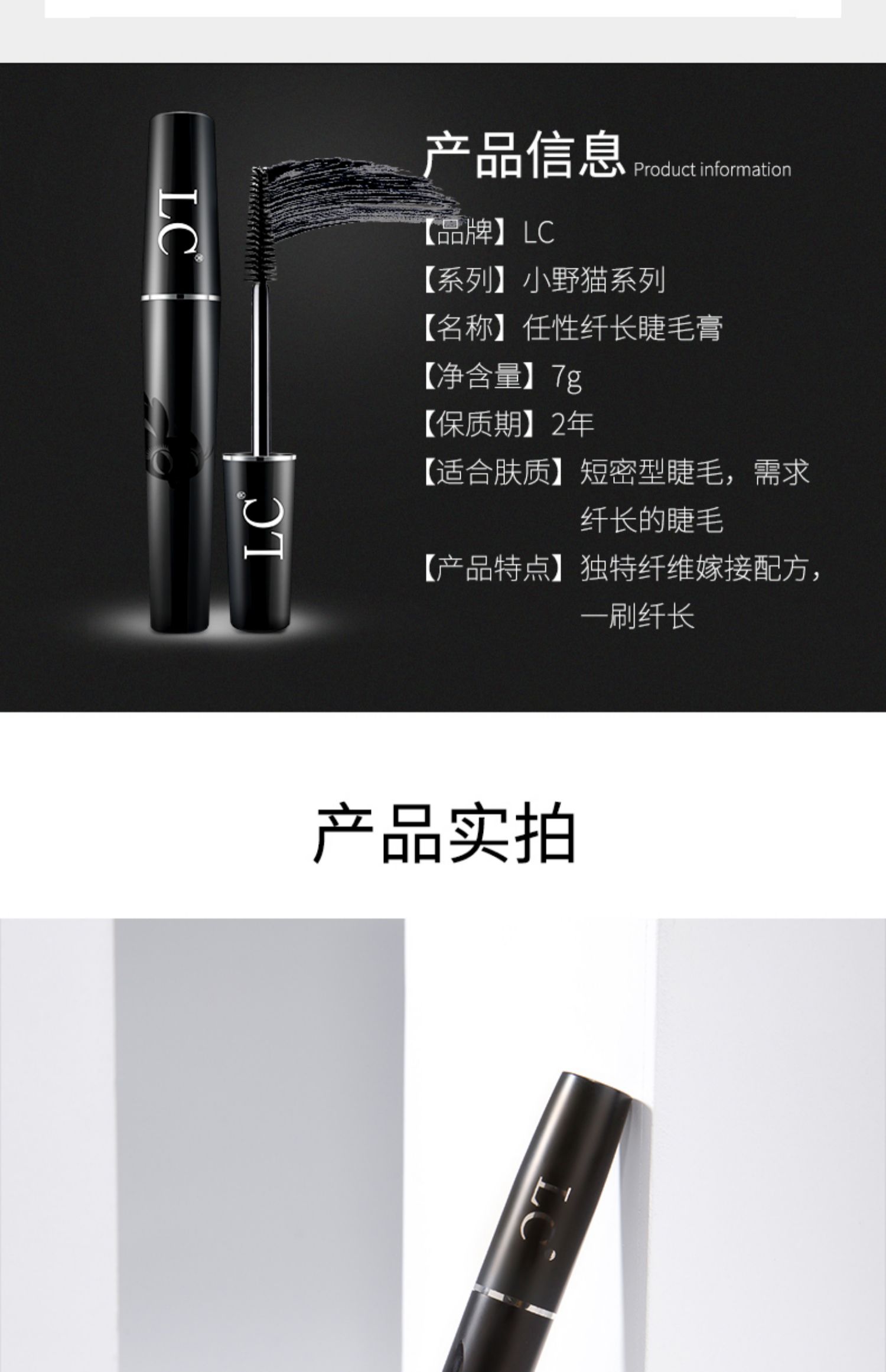 LC tính khí mascara dài nữ không thấm nước dài uốn dày và bền không dễ bị nhòe mã hóa dài - Kem Mascara / Revitalash mascara dầu dừa dưỡng mi