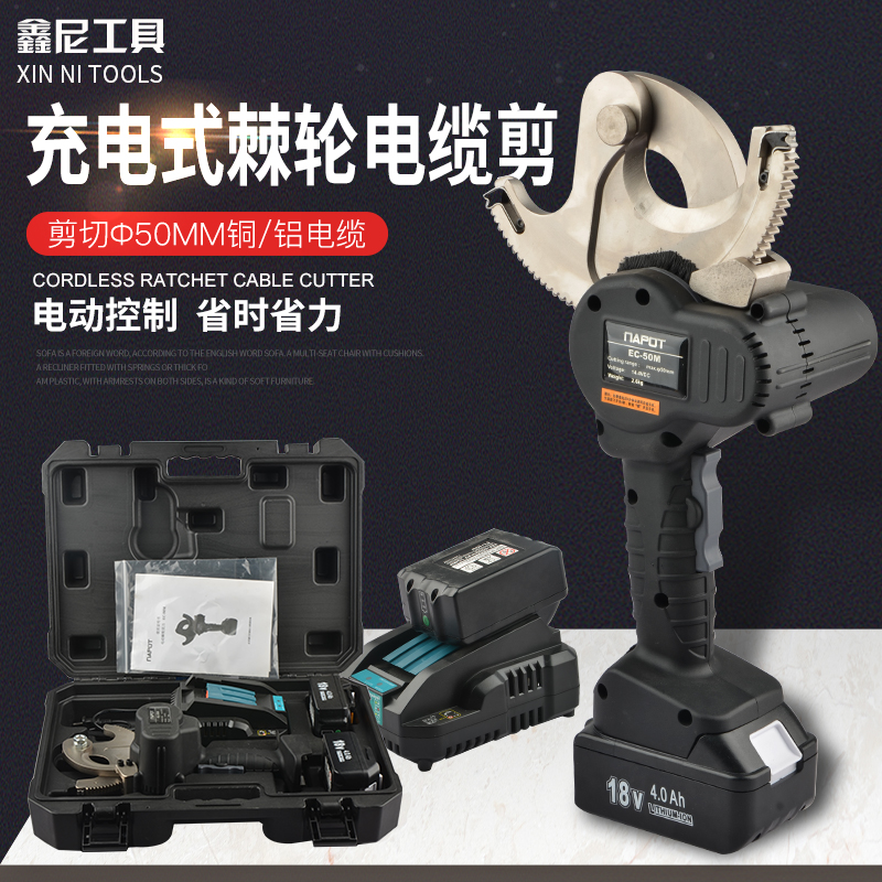Rechargeable cable cut EC-50EC-65 electric cable cut ratchet cable scissor steel wire steel core aluminium wire-Taobao