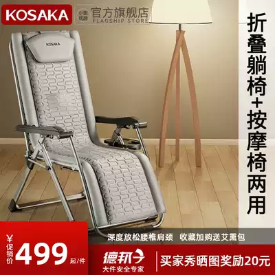 Kosaka Kosaka folding lounge chair lunch break massage chair elderly home small portable office nap