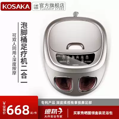 Kosaka Kosaka Foot Bath Double Foot Barrel Electric Massage Foot Foot Fully Automatic Heating Household Foot Therapy Basin