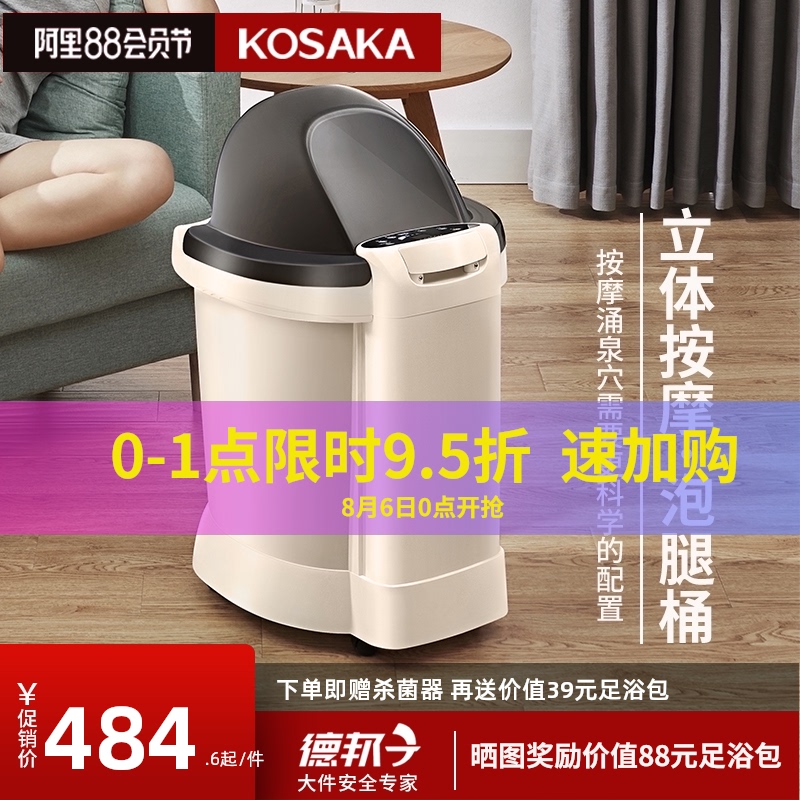 Kosaka foot bath Electric massage heating constant temperature foot wash basin over the calf high depth foot bath bucket Household