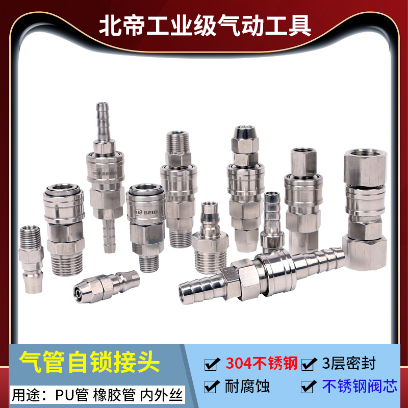 Windpipe Quick Joint Self-Lock 8mm Pneumatic Stainless Steel Male Joint 12mmC Type Quick Joint Accessories Grand Total