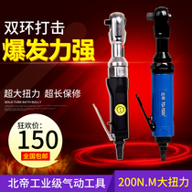 Beidi pneumatic ratchet wrench Powerful large torque ratchet air gun 1 2 inch 3 8 inch Zhongfei ratchet wrench