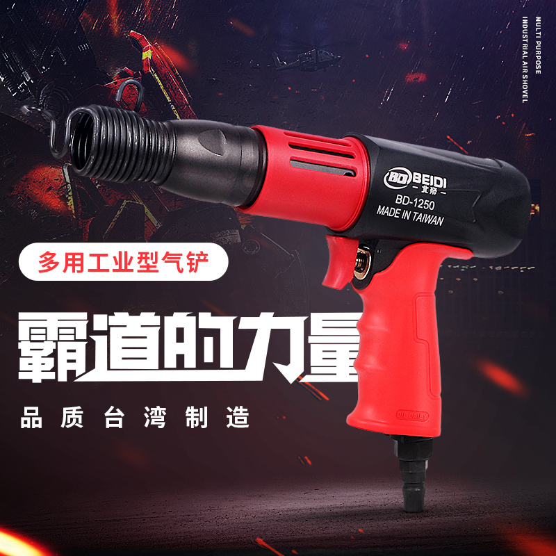 Taiwan North Emperor air shovel impact pickaxe 150 190 250 rust removal gun pneumatic tools high power pneumatic shovel