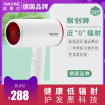 Germany Omoni electric hair dryer household low radiation student negative ion hair care hot and cold wind high power Net red model