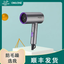 Omulone Oumoni negative ion hair care home foldable speed high wind dry does not hurt hair high power anti-frizz