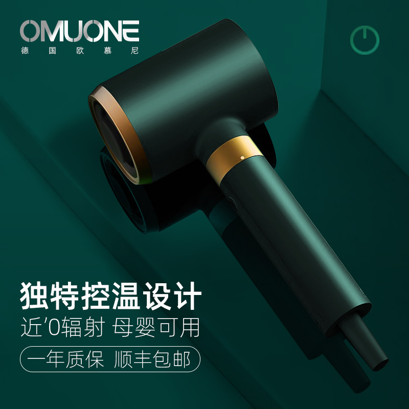 OMUONE OMUONE Hairdryer Household Negative Ion Hair Hair Hair Hairdryer High Power Dry Hairdryer