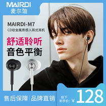 M7 in-ear headphones Wired high-quality K singer machine computer heavy subwoofer wire control with microphone noise reduction Magic sound microphone
