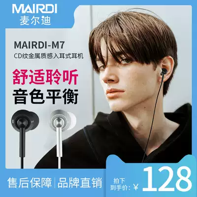 M7 in-ear headphones Wired high-quality K singer machine computer heavy subwoofer wire control with microphone noise reduction Magic sound microphone