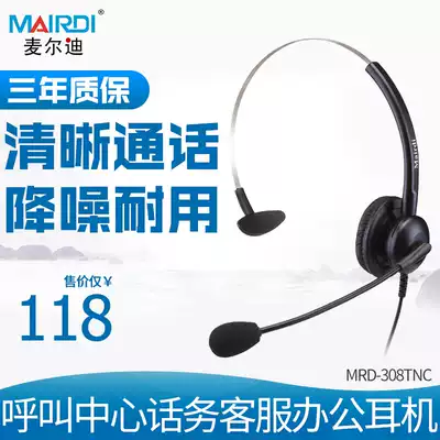 Meardy 308N single ear call headset customer service dedicated headset call center salesperson customer service professional landline