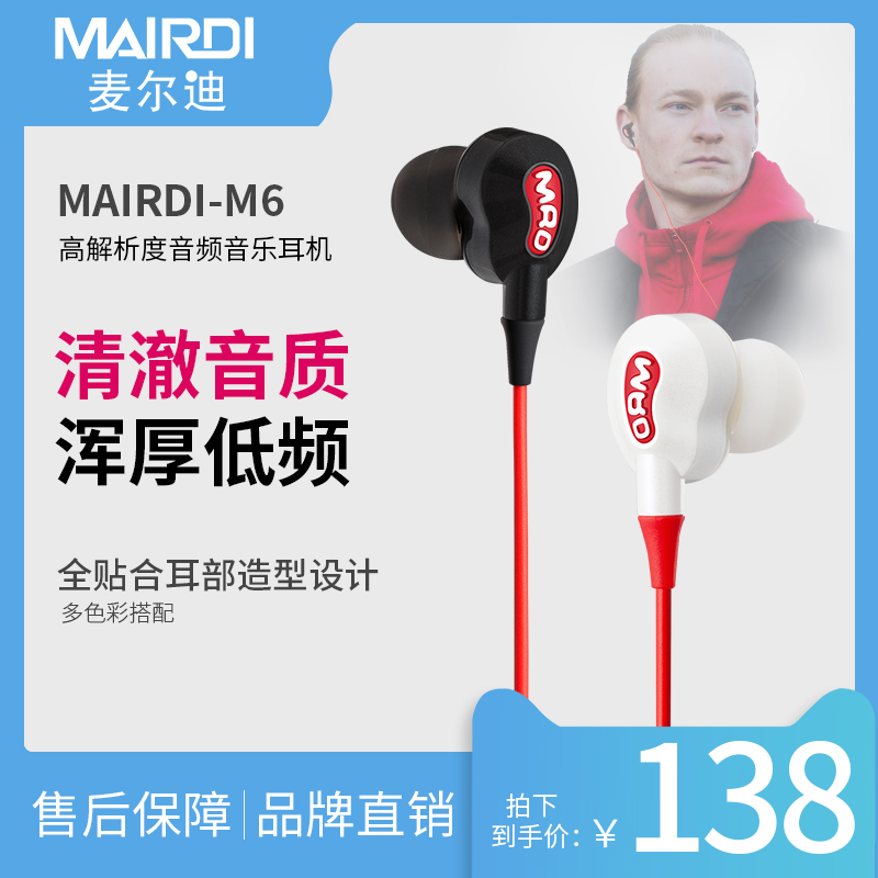 M6 headphones in ear style cable high sound quality k song with wheat game running without phone ear music heavy bass-Taobao