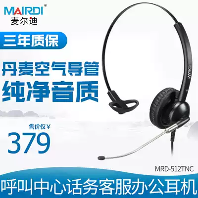 Meardy 512 single ear customer service headset 10086 landline call center dedicated computer headset headset