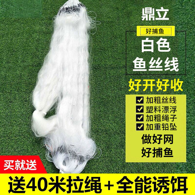 Three layers of fishing nets Netting Fish Nets Glued Nets Single Layer Floating Nets Hanging Sumpter Nets Crucian Carp Silver Carp White Strips Net Stained Net