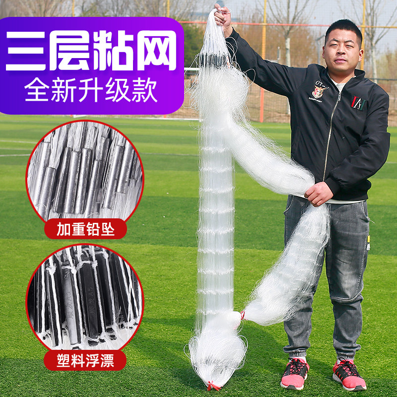 Fishing net sticky net three-layer sinking net Fishing net thick card mesh crucian carp flutter net 100 meters fishing three-in-one dipping net