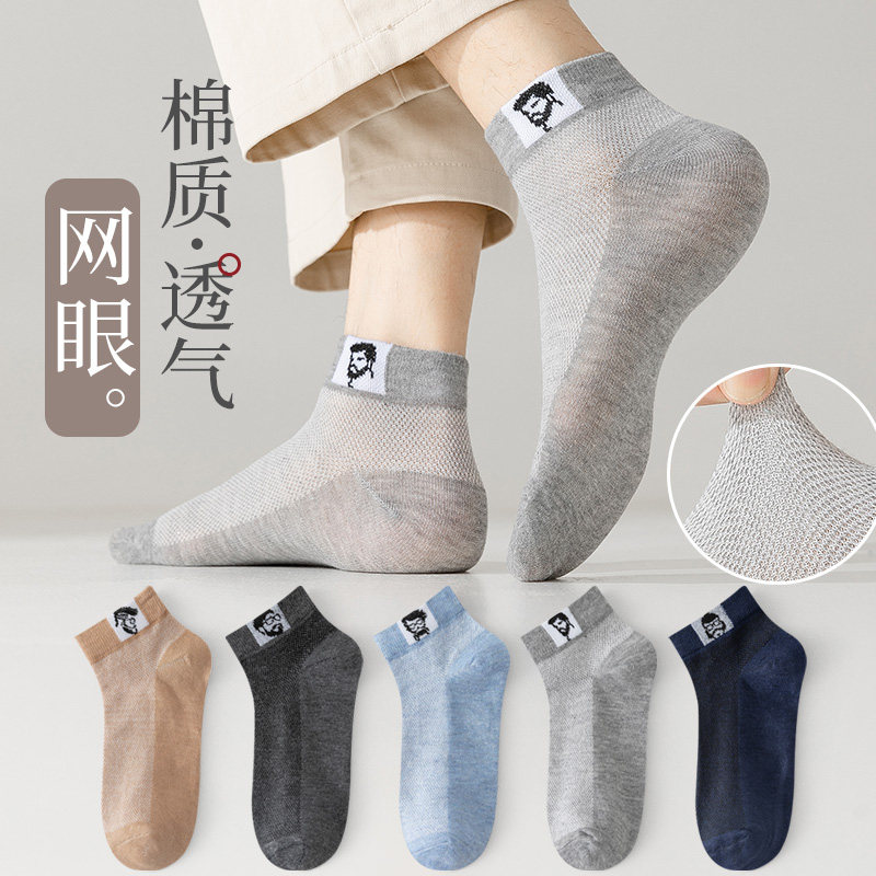 Socks men's socks spring and autumn summer boat thin section sweat-absorbing deodorant shallow mouth socks men's ins low-top sports socks tide