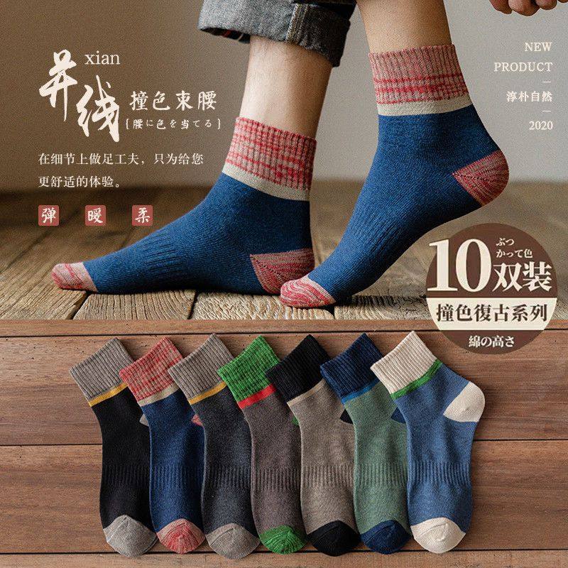 Socks men's mid-tube socks autumn and winter pure cotton bottom sports sweat-absorbing deodorant thickening warm Japanese stockings ins tide