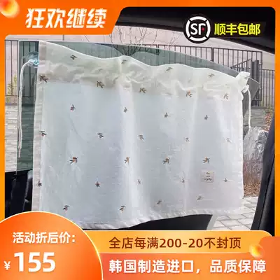 South Korea Malolotte imported embroidered sunshade baby seat car window universal Baby Block
