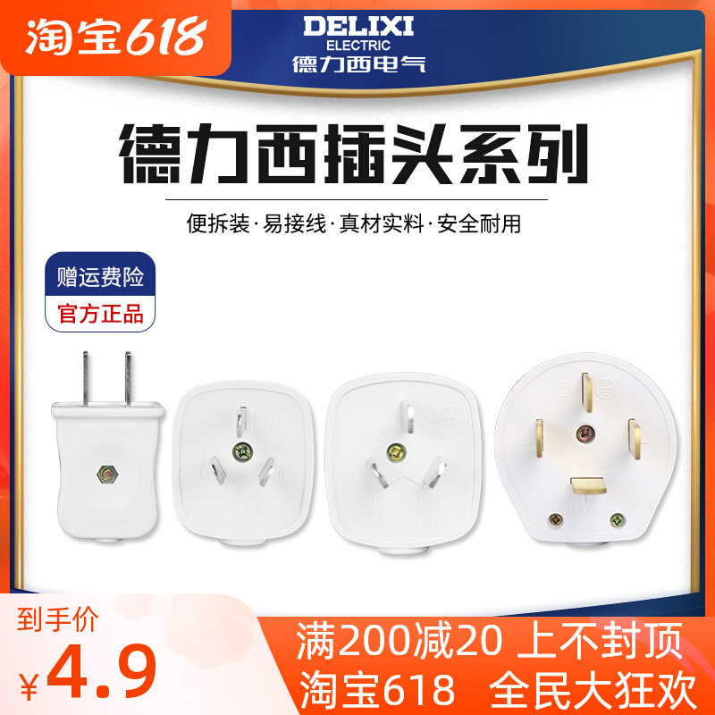 Dresy 10a16 An plug three-phase three-wire two-foot high power two holes without wire power cord Industrial plug