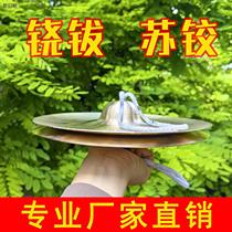 Changming Su Jiao 25CM hinge Su Jiao 28 Qinqiang cymbals complete set of musical instruments tuned by professional teachers