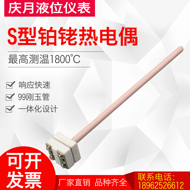 Platinum rhodium thermocouple WRP-132S R B type high temperature corundum 0-1600 degrees laboratory annealing furnace muffle furnace