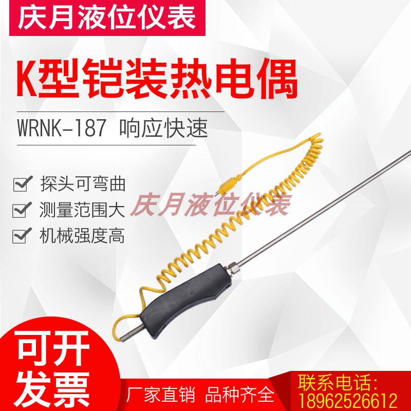 The large handle thermocouple armored thermocouple surface thermocouple WRNK - 187 K type