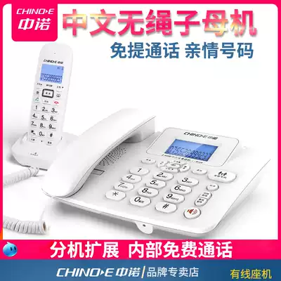 Zhongnuo W128 Chinese wireless phone Office home wireless wired phone landline mother-in-law one drag one drag two